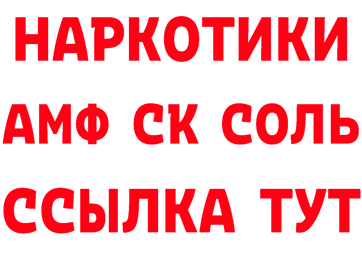 КОКАИН 98% ТОР это блэк спрут Волчанск